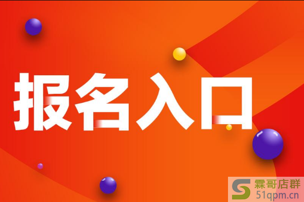 2020淘宝双11活动报名入口是什么？有什么要求？