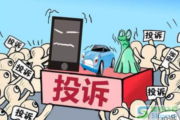 淘宝投诉商家有什么作用