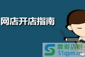2020年淘宝开店是不是晚了？现在淘宝做什么能赚钱？
