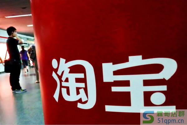 淘宝免费开网店