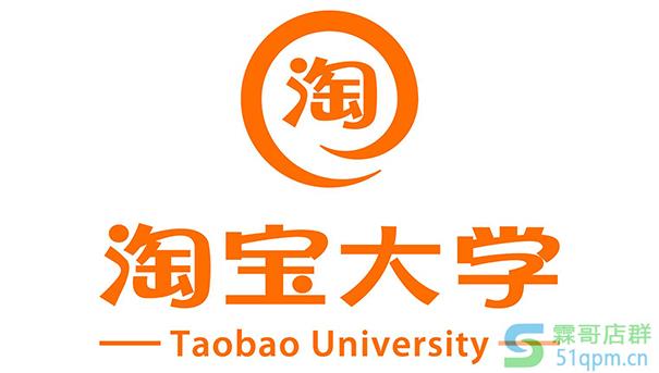 有没有报名淘宝大学VIP课程的，学习淘宝课程有用吗？