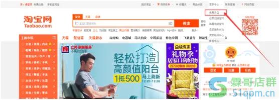 淘宝开店