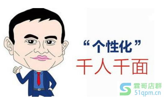 重新理解“千人千面”,备战今年双618