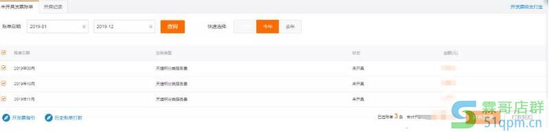 超级推荐的点击很不稳定,是什么原因?