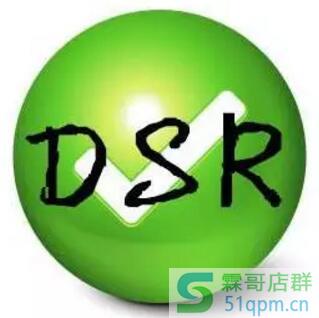 淘宝dsr评分过低影响