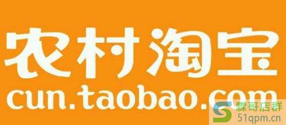 农村淘宝淘花入驻