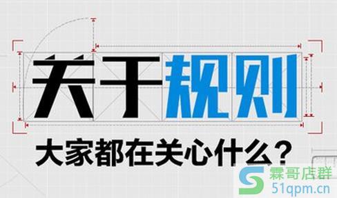 淘宝新手开店前期准备