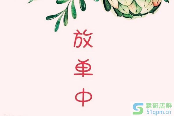 主持放单放到什么程度算违法?