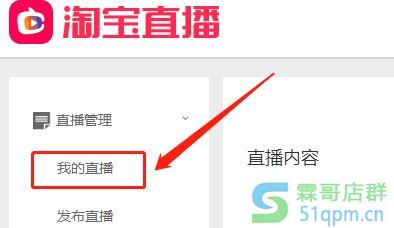 增加淘宝直播间流量