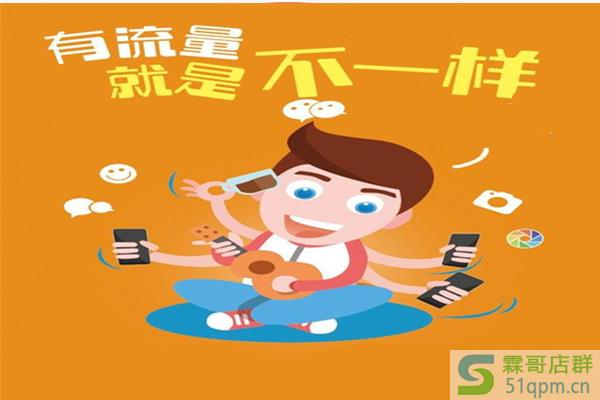 淘宝刷流量