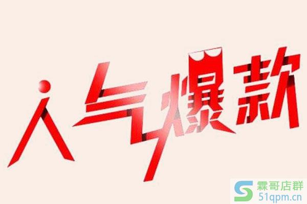 淘宝如何刷人气？为什么要刷人气？