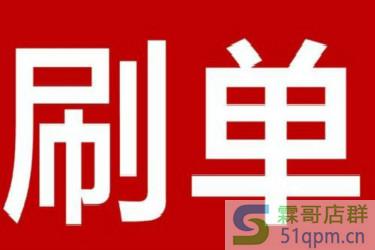2020年七天螺旋刷单全新教程