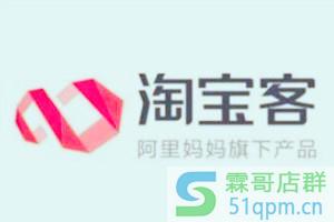 2020淘宝客怎么推广？