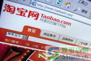 淘宝补单