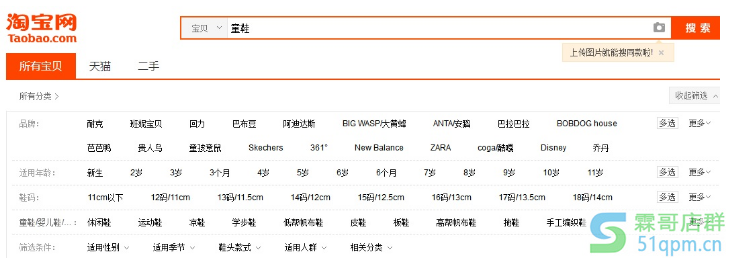一个快速起爆的淘宝标题怎么打造出来的