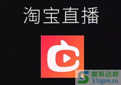 淘宝直播字幕条怎么添加，内容要注意什么？