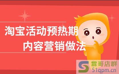 淘宝活动