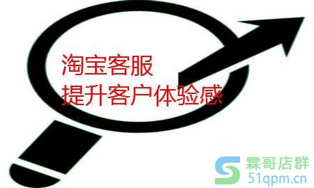 淘宝客服