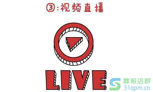 淘宝直播怎么弄?淘宝直播怎么上热门?