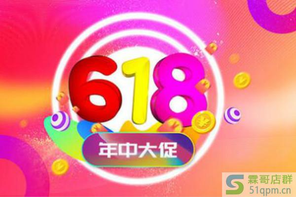 淘宝618方图
