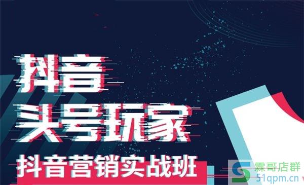 抖音养号