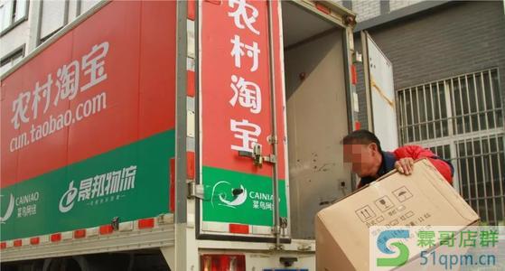 农村淘宝店铺