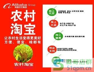 农村淘宝物流