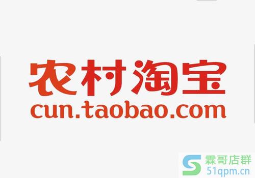 农村淘宝取件
