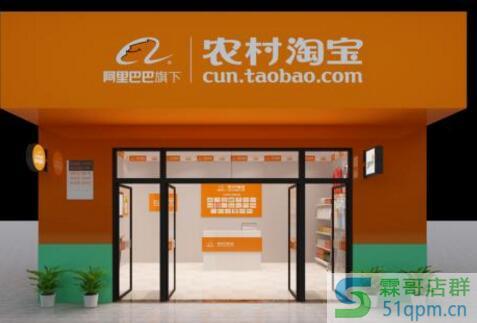 怎么设置农村淘宝地址？