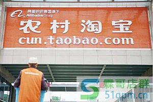 农村淘宝补贴