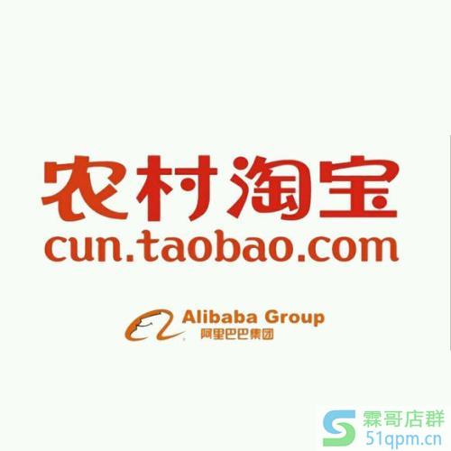农村淘宝补贴