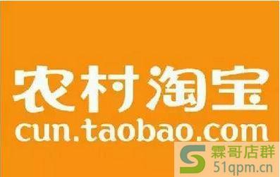 做农村电商应该卖点啥？