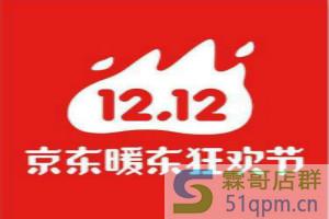 京东双12