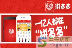 拼多多开店攻略是什么?开店有什么技巧?