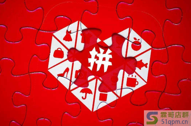 如何在拼多多开店？拼多多开店流程步骤