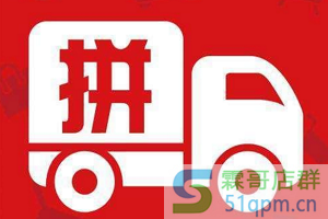 拼多多一个营业执照可以开几家店?拼多多企业比个人好吗?