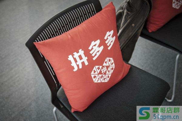 拼多多资源位是什么?上资源位需要准备哪些工作?