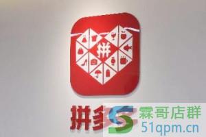 开拼多多店无法获得打标的原因是什么?有哪些打标?