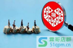 拼多多投入产出比怎么算?如何提高投入产出比?