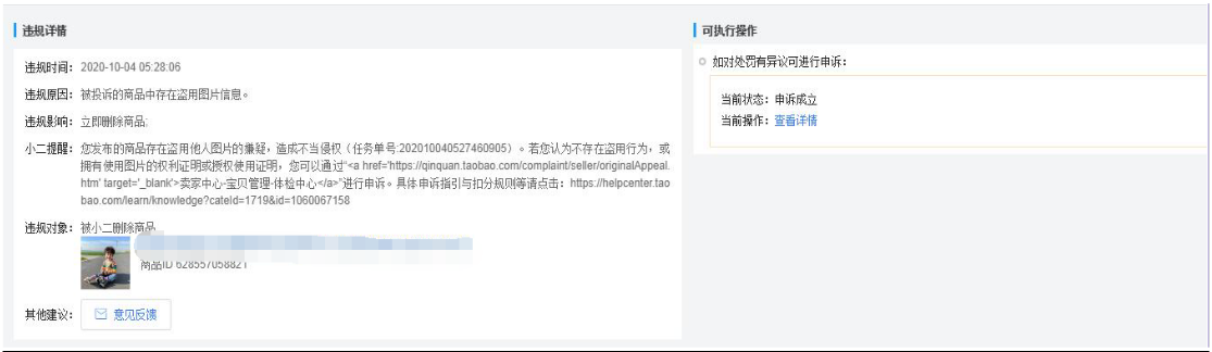 最新淘宝盗图处理技巧+知识产权处理手段