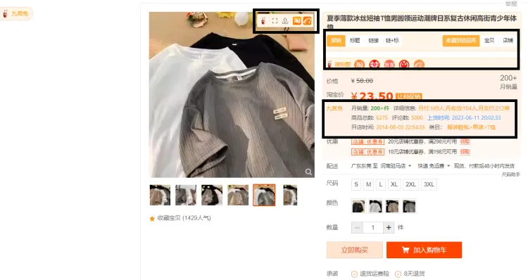 巧用多多好评助手与小评评出评软件，推动多多店铺动销