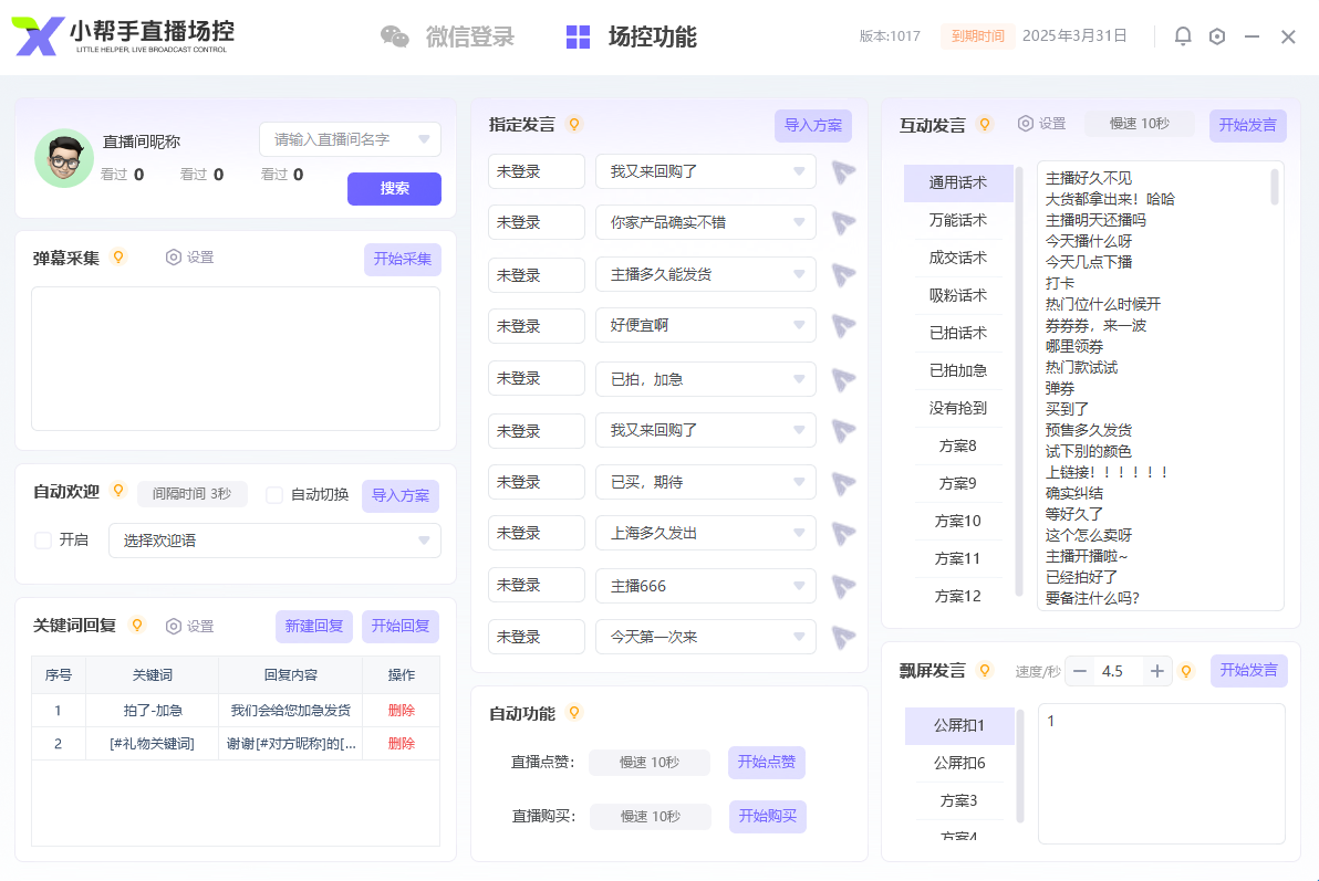 微信图片_2025-03-31_185833_716