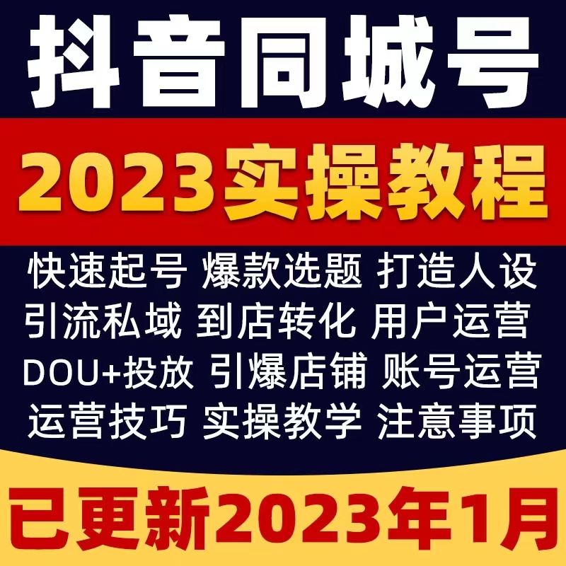 抖音直播间限流怎么解决？掌握抖音直播间五大流量入口，突破千人直播间