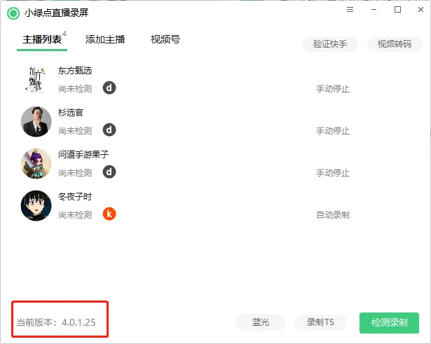 小绿点直播录屏:打造最专业的直播备份服务