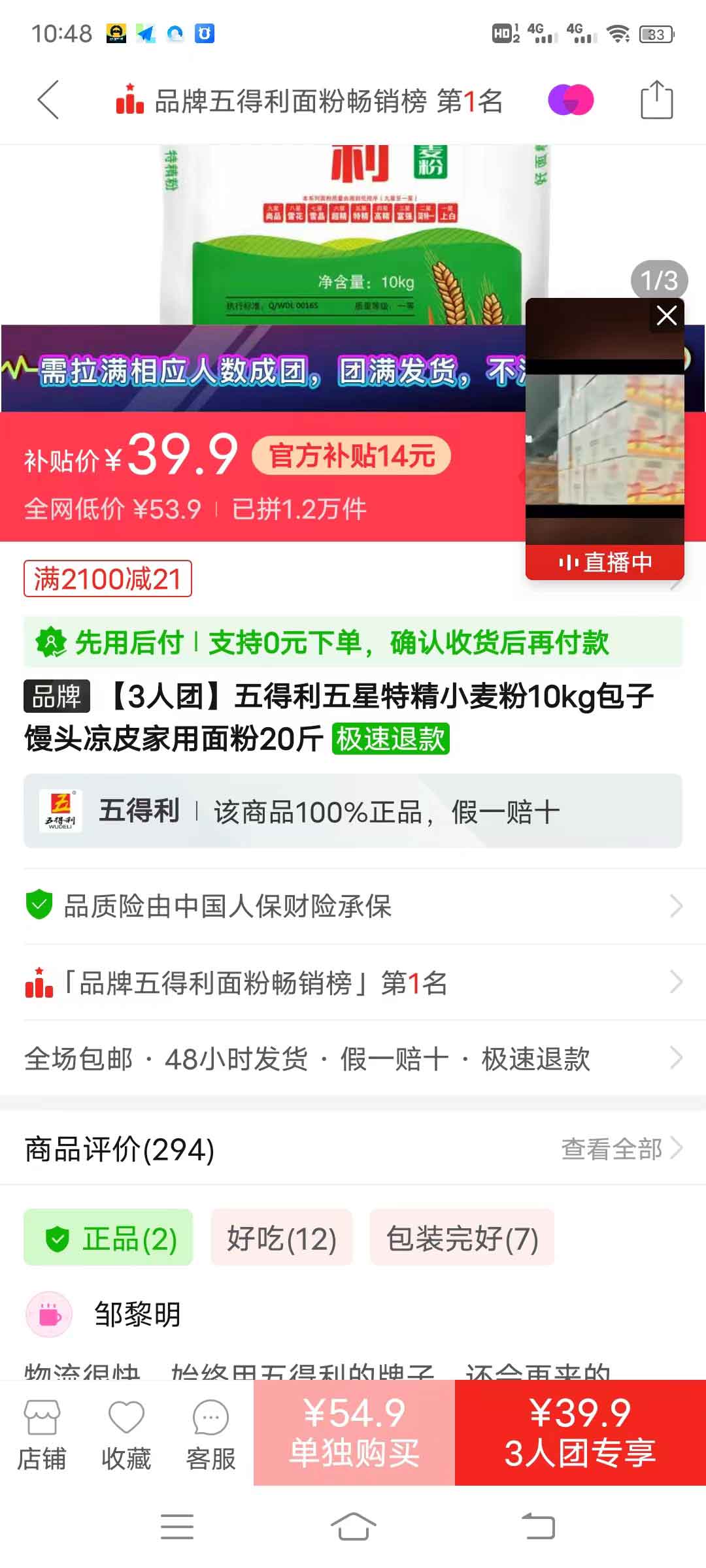 拼多多出评助手&#8211;多多提升销量10万+，多多出评