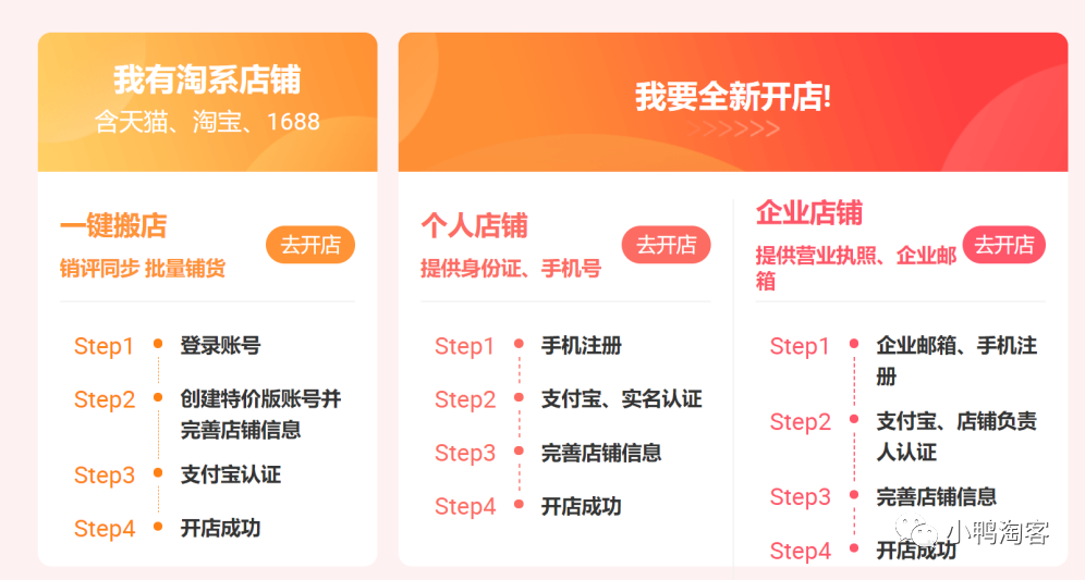 小鸭淘宝特价版软件–小鸭一键下单完美支持淘宝特价版