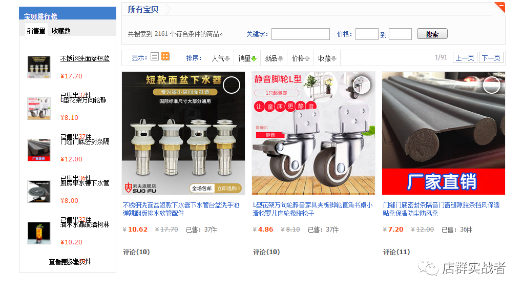 选品相似度过高？不知道选什么品？做店群必须知道的11大关键词渠道！