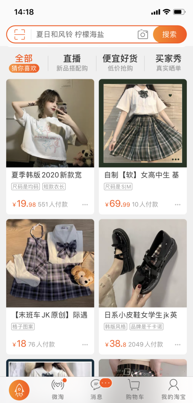 店铺没有流量?多半是标签出了问题,深度挖掘人群标签,极速提升搜索流量!