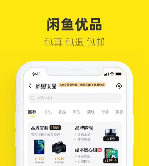 2023年闲鱼店群玩法优化必看