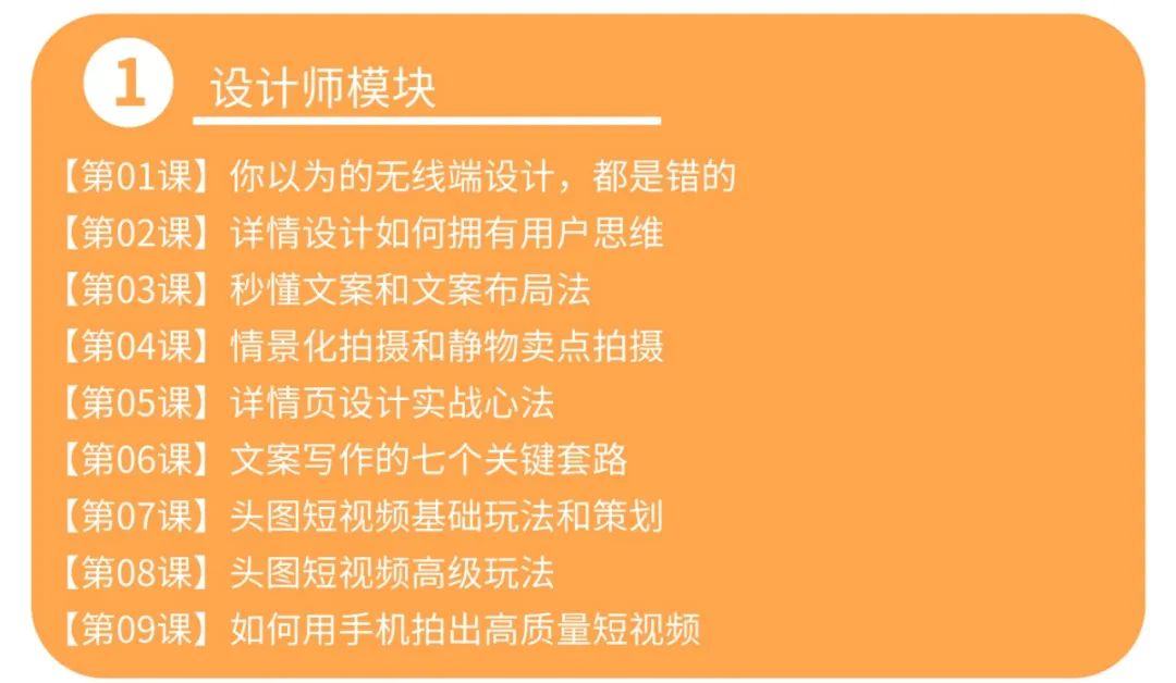 大王真内训VIP课程表